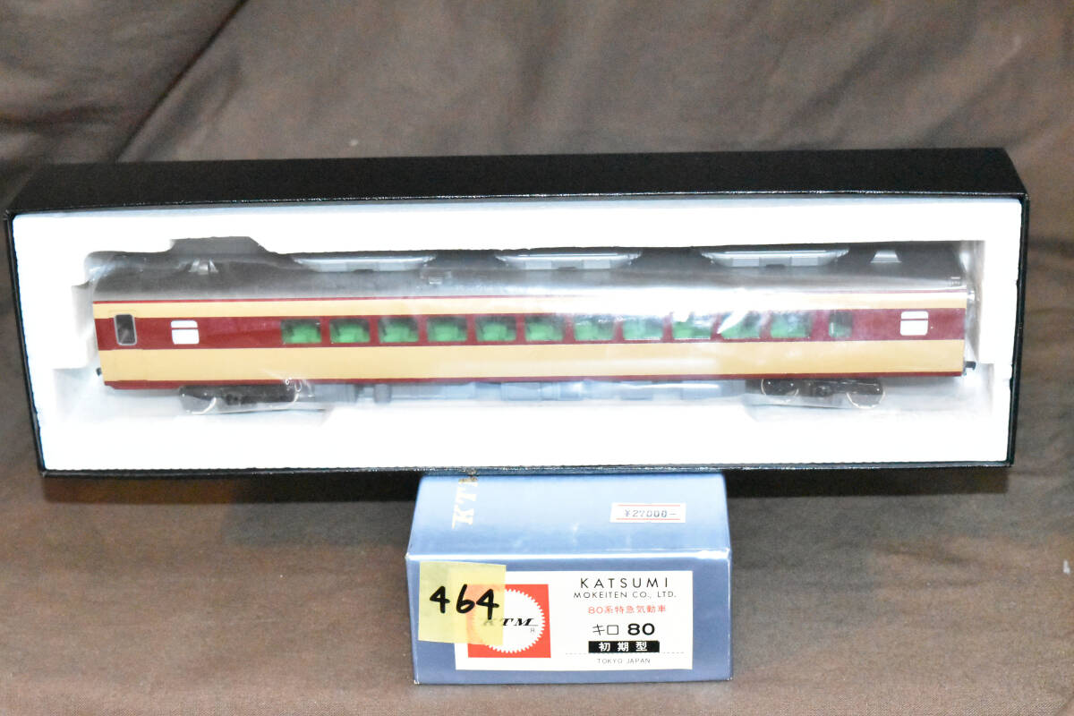 ●☆【入手困難 貴重品】カツミ キロ80 未使用品 プラでは未発売 初期型 拘りのマニアが選び抜いた1両は如何でしょうか?拍卖