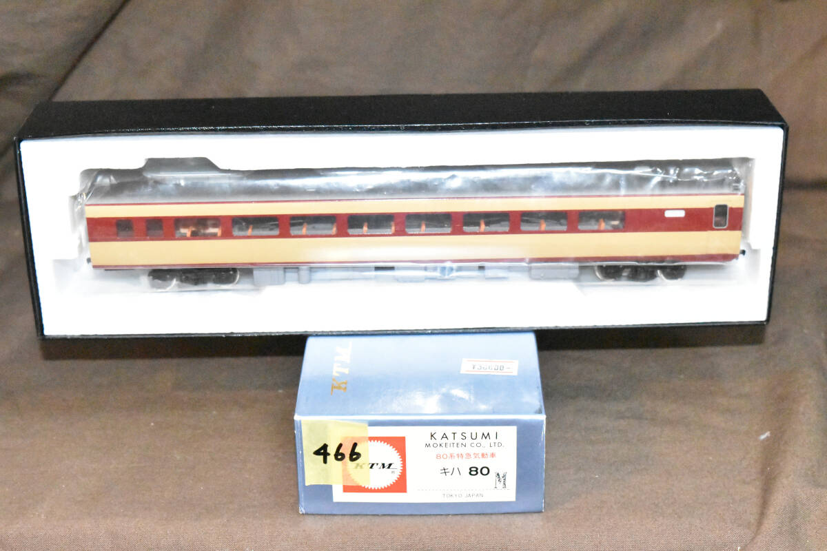 ●☆【入手困難 貴重品】カツミ キハ80 M FW付M 未使用品 プラでは未発売 初期型 拘りのマニアが選び抜いた1両は如何でしょうか?拍卖