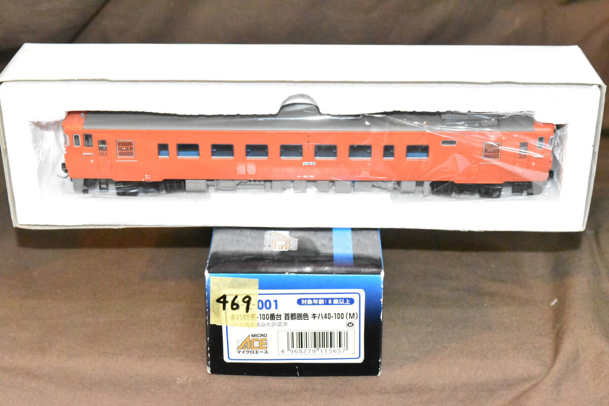 ●☆【入手困難 貴重品】MicroACE キハ40 100番台 国鉄色 Tomixとは被らない 未更新車 M 室内灯付き拍卖