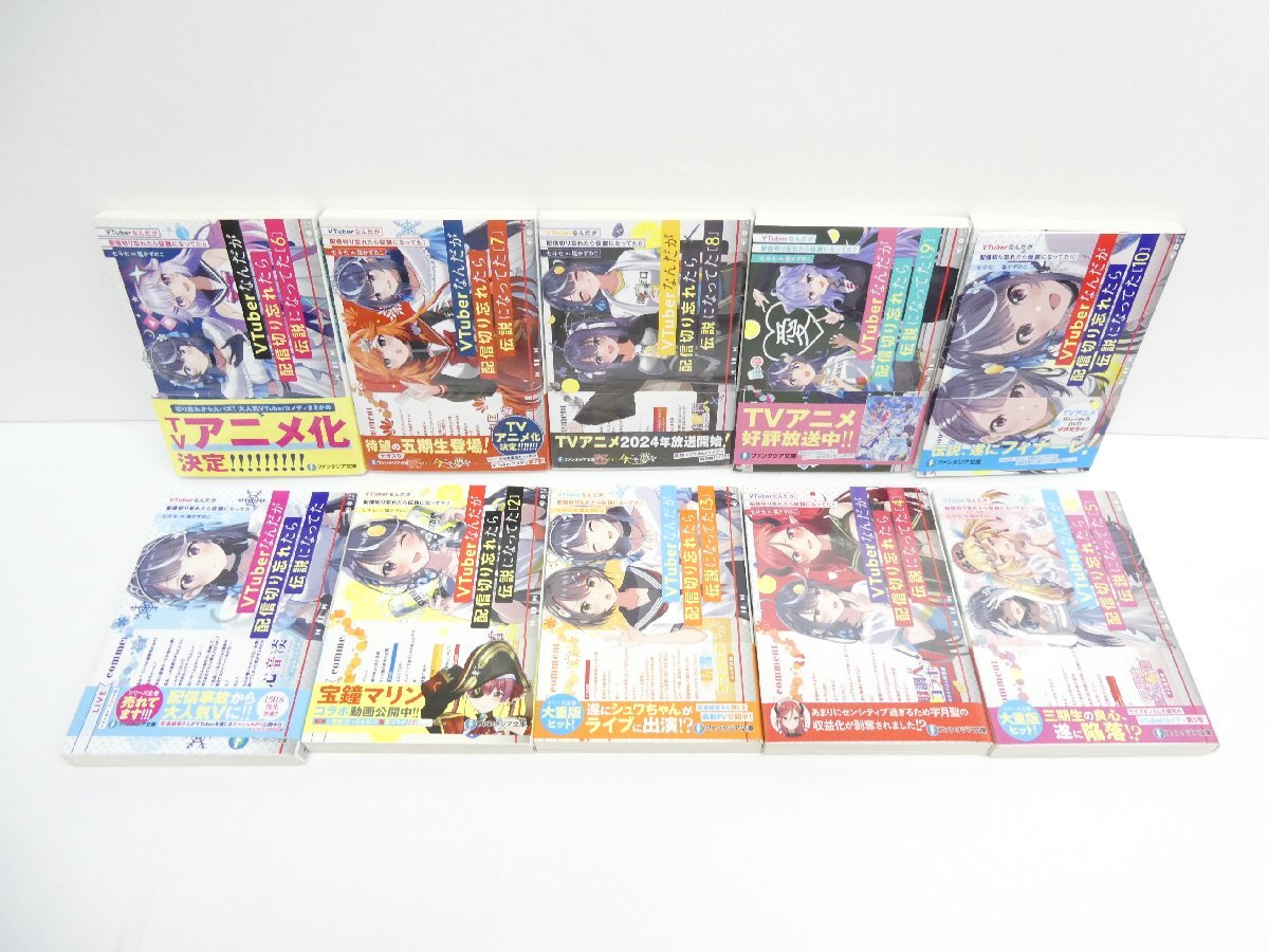 VTuberなんだが配信切り忘れたら伝説になっていた 全10巻セット 本 △WZ2496拍卖