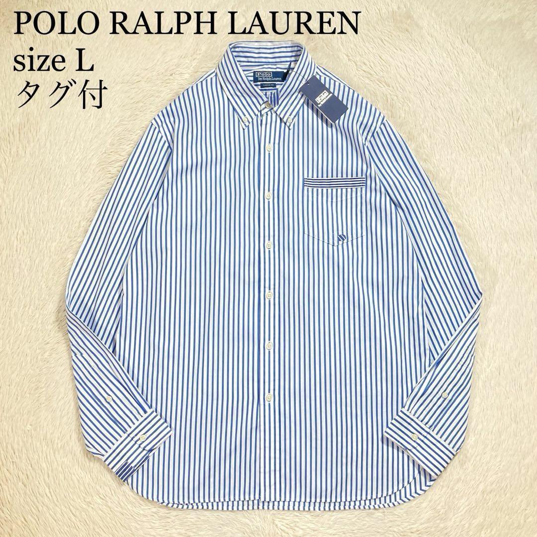 未使用タグ付 POLO RALPH LAUREN ポロラルフローレン 長袖シャツ ポプリン リペア加工 ストライプ拍卖