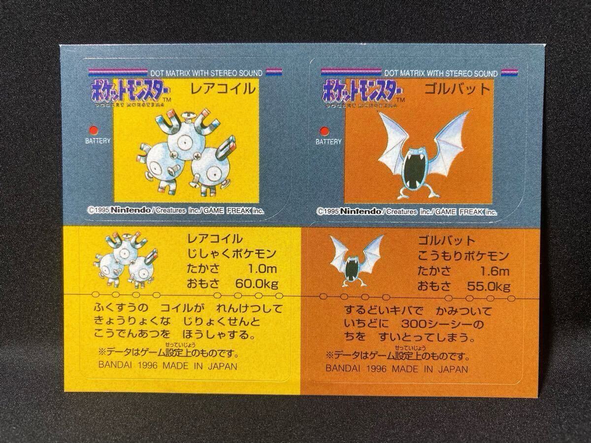ポケモン スナック シール ステッカー レアコイル ゴルバット 希少 BANDAI 1996 Pokemon Snack Seal Sticker Magneton Golbat 図鑑 クラブ拍卖