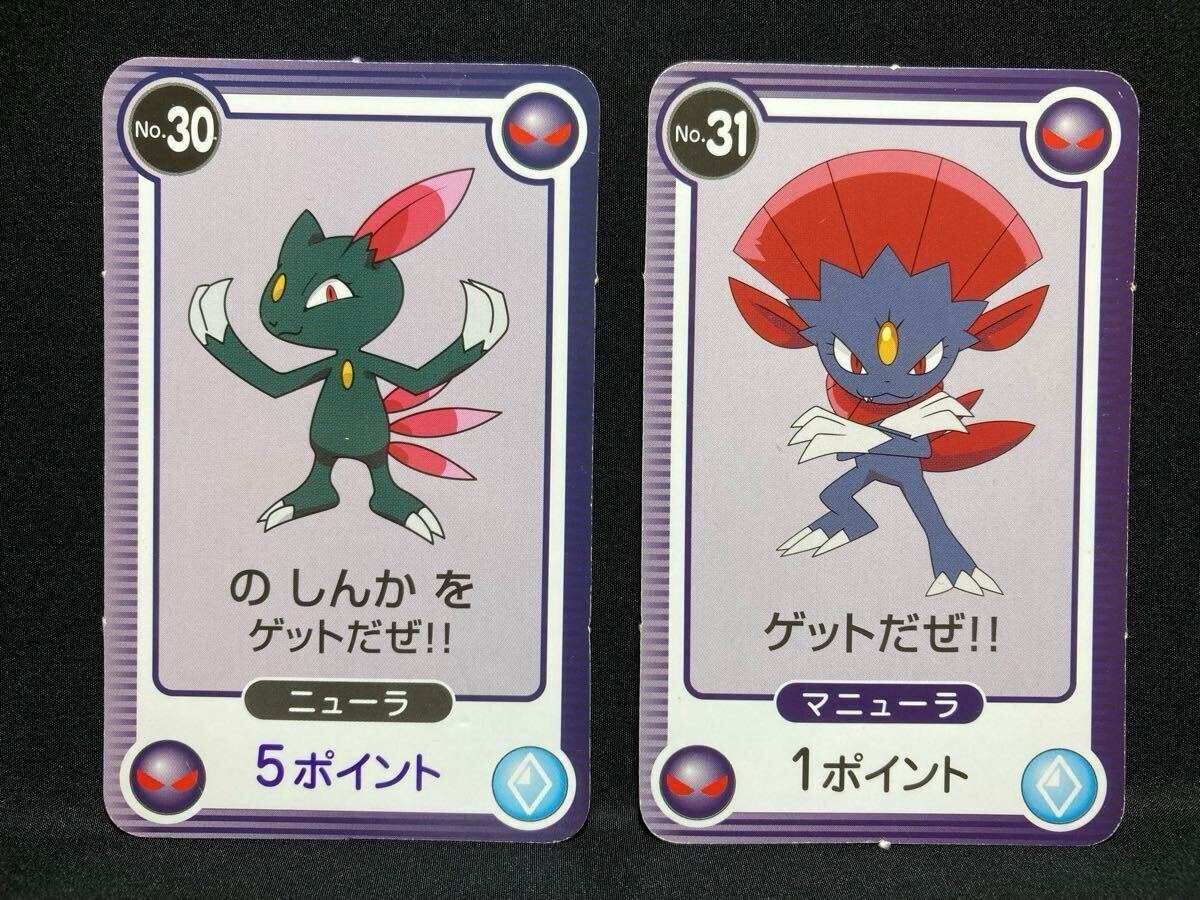ポケモン カード ニューラ & マニューラ ダイヤモンド パール 詳細不明 進化 ゲット DP 検 カードダス Pokemon Card Sneasel Weavile拍卖