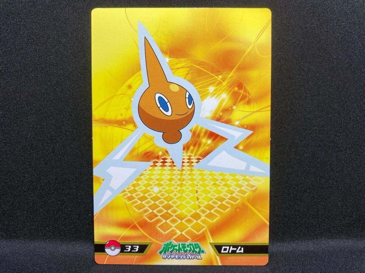 トップ 製菓 ポケモン カード DP シート ガム No.33 ロトム ダイヤモンド パール トップサン ダス Top Pokemon DP Sheet Gum Rotom拍卖