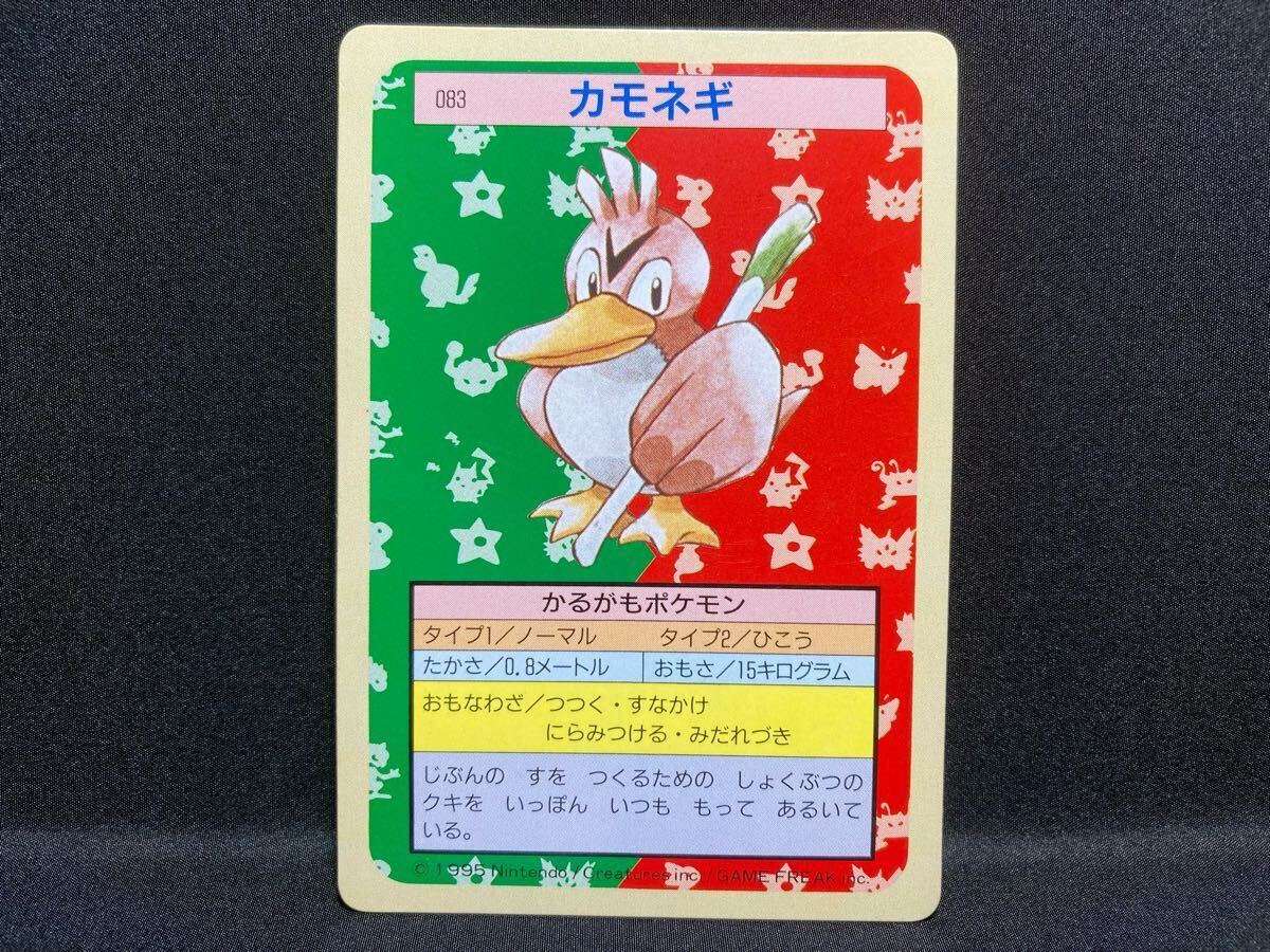 ポケモン カード トップサン No.083 カモネギ 裏面緑 ダス Pokemon Card Topsun No.083 Farfetch'd Green Back拍卖