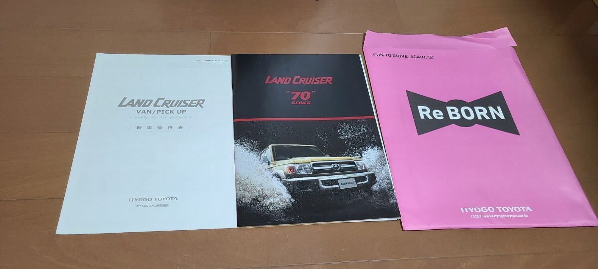 トヨタ ランドクルーザー70 LAND CRUISER カタログ TOYOTA 期間限定車両 2014年8月25日拍卖