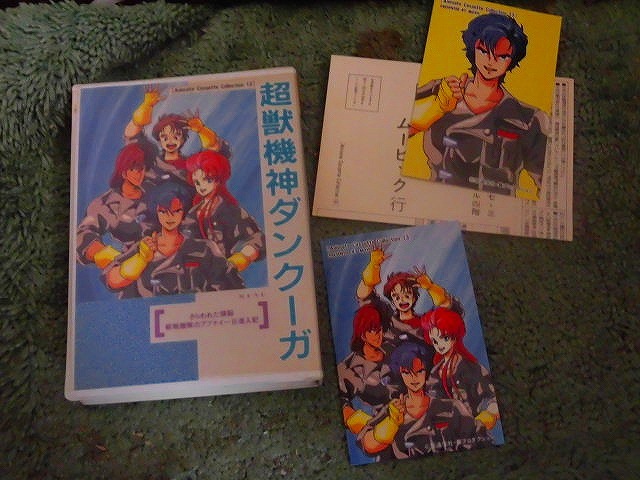 T20 カセットブック 超獣機神ダンクーガ 1990年初版 カセットレーベル2枚付 アンケート葉書付 拍卖