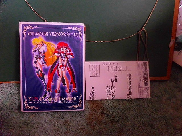 T20 カセットブック 銀河お嬢様伝説ユナ ユナ&ユーリィ編 アンケート葉書付 ラブメッセージ他 拍卖