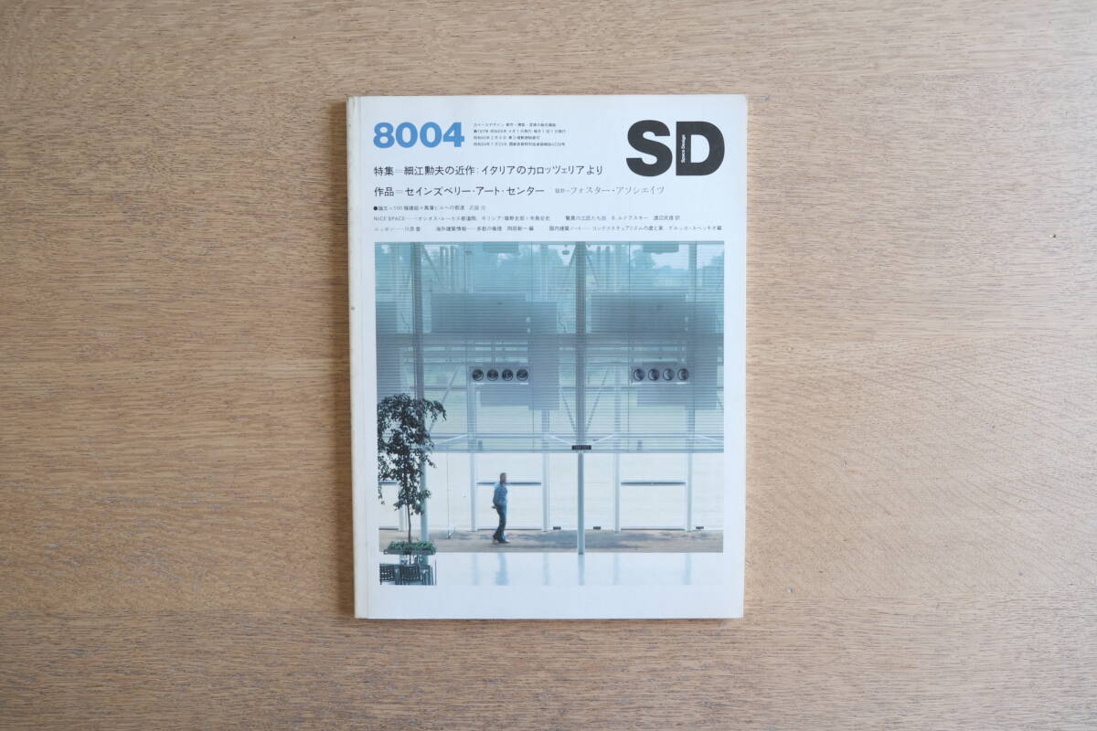 SD 8004 第187号 細江勲夫の近作:イタリアのカロッツェリアより拍卖