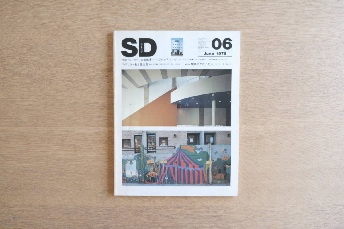 SD 7806 第165号 ヨーロッパの新都市:ルーヴァン・ラ・ヌーヴ拍卖