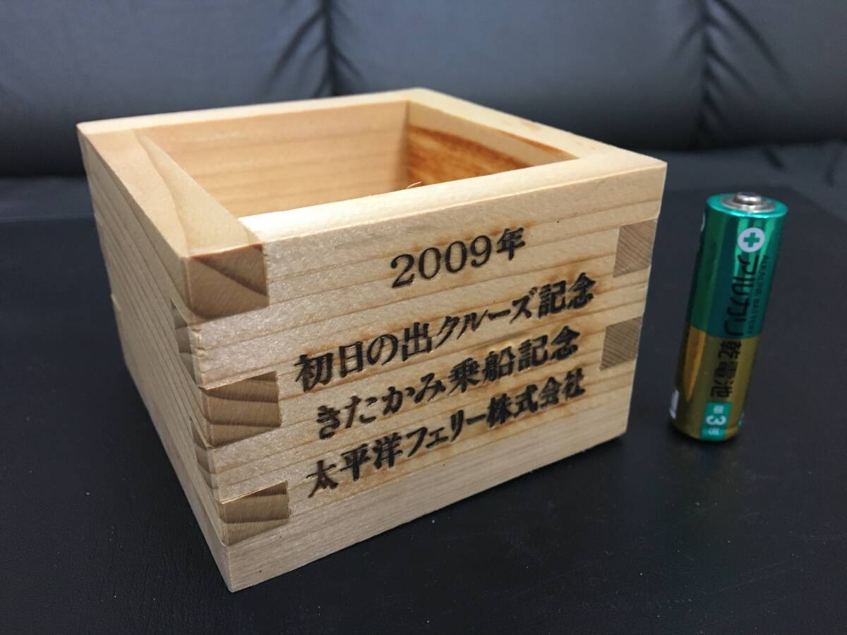 ★未使用・2009年★初日の出クルーズ記念 きたかみ乗船記念 太平洋フェリー「枡・ます」(2)日本酒 乾杯(D-1保管)拍卖