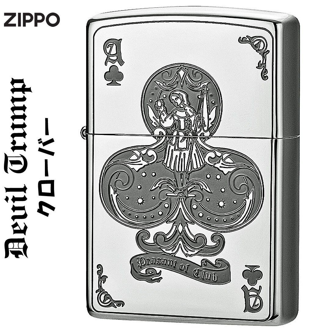 zippo(ジッポーライター)デビル DEUIL トランプ クローバー エース ニッケル エッチング【ネコポス可】拍卖