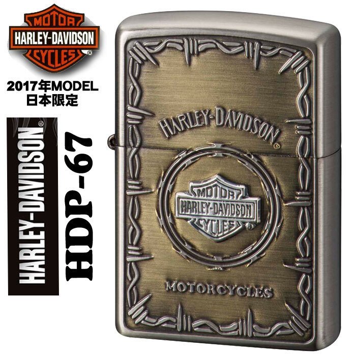zippo(ジッポーライター)ハーレーダビットソン Sメタルバー&シールド HDP-67【ネコポス対応】拍卖