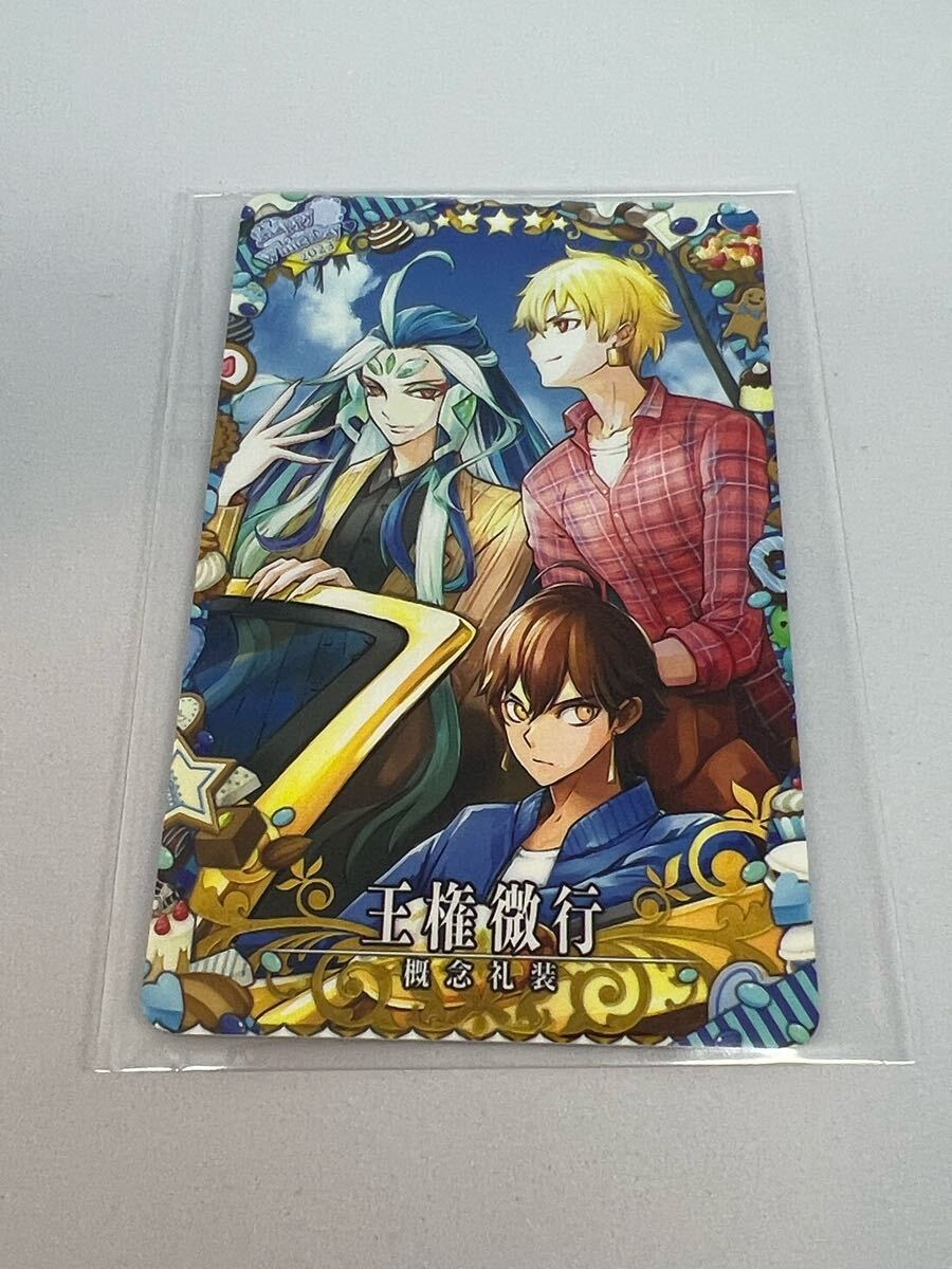 王権徴行(始皇帝、ギルガメッシュ、オジマンディアス) FGOアーケード 概念礼装 同梱可 Fate/Grand Order Arcade拍卖