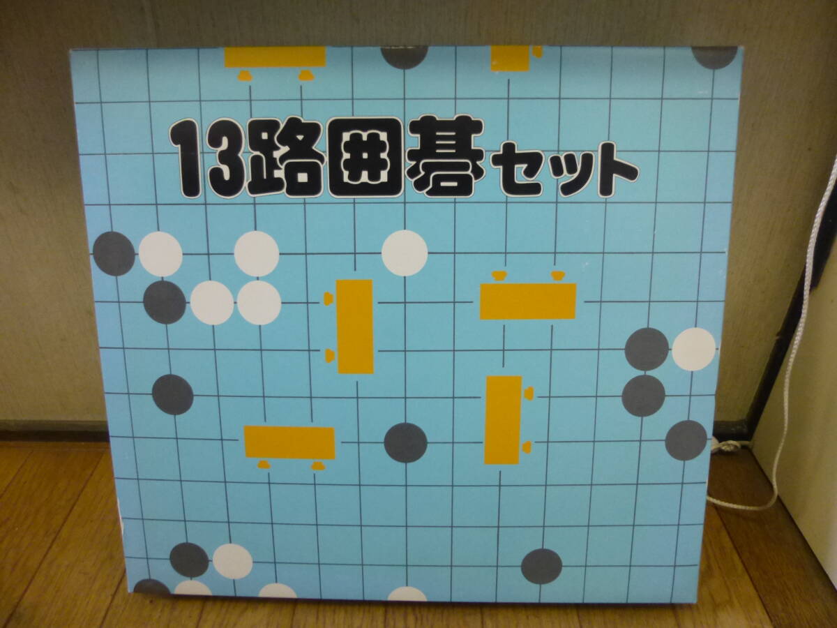 ◆新品 長期保管品 日本棋院 13路 囲碁セット◆現状品 練習用や遊び用などに拍卖