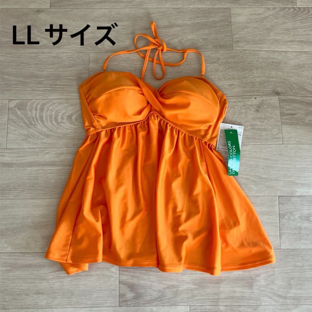 ユナイテッドカラーズオブベネトン 水着 オレンジ LLサイズ ストラップ外せる カップ付き ノンワイヤー BENETTON拍卖