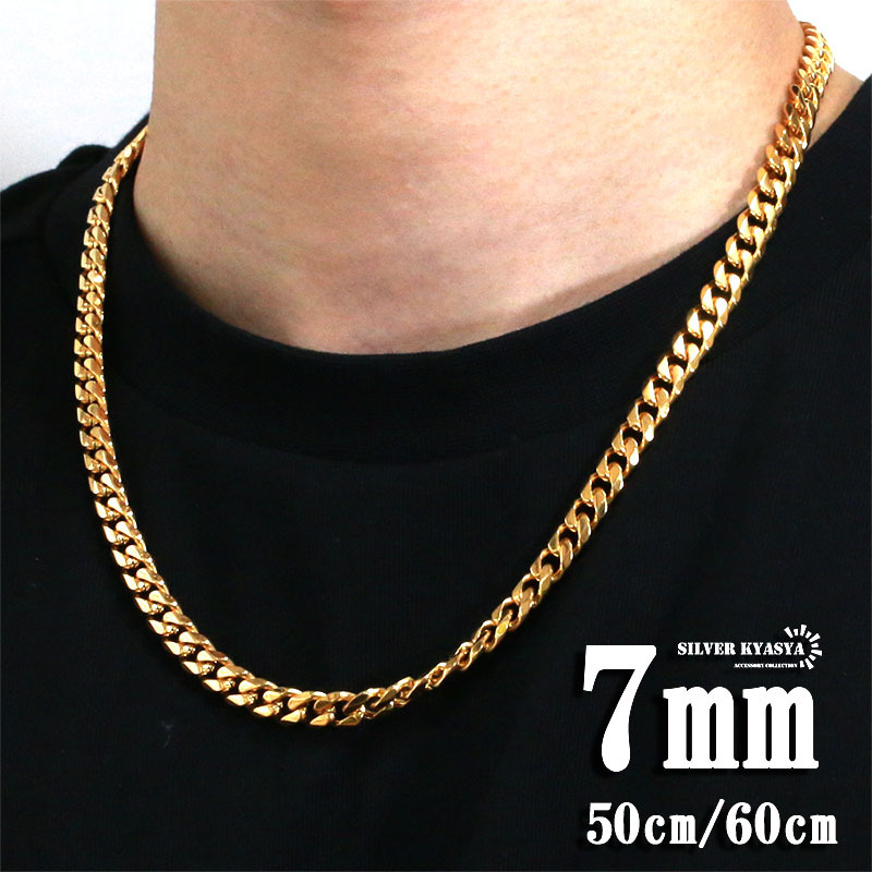 (50cm) 幅7mm 喜平チェーンネックレス 6面カット ゴールド 金 マイアミキューバンリンク 喜平ネックレス 中折式拍卖