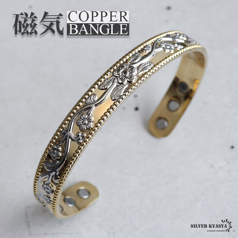 磁気バングル ハワイアンバングル フラワーバングル ゴールドバングル シルバー ブレスレット 腕輪 花 磁石 メンズ 男性拍卖