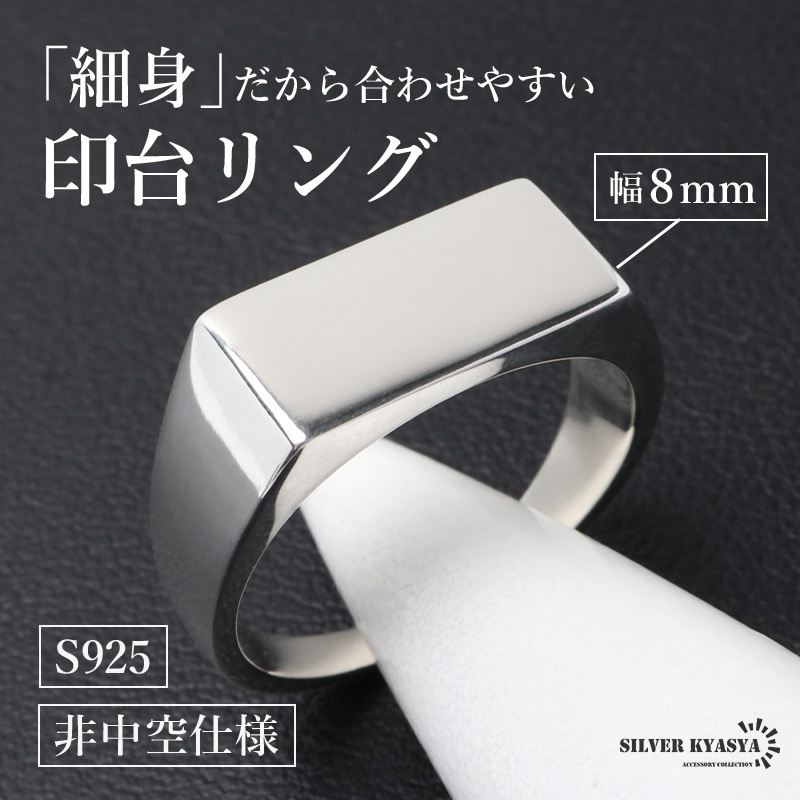 (9号) シルバー925 印台リング 細め シグネットリング シルバーリング スタンプリング シンプル メンズ 金アレ対応拍卖