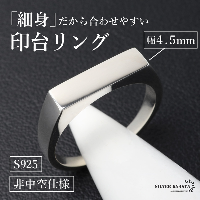 (16号) シルバー925 印台リング 細め シグネットリング シルバーリング スタンプリング シンプル レディース 金アレ対応拍卖