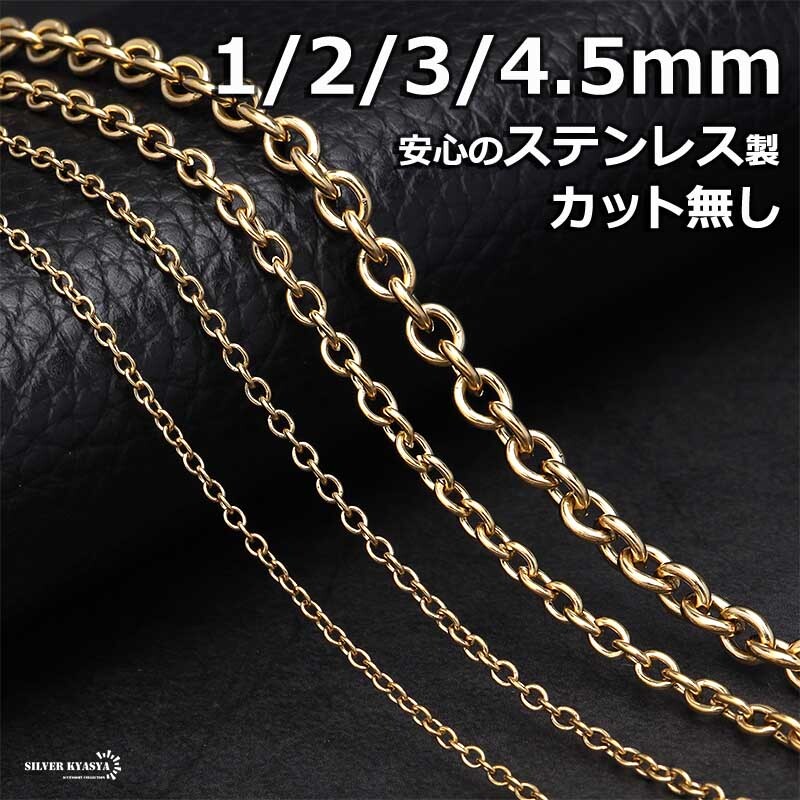(1mm、40cm) ステンレス あずきチェーンネックレス ゴールド 18K GP 細身 幅6タイプ 金属アレルギー対応拍卖