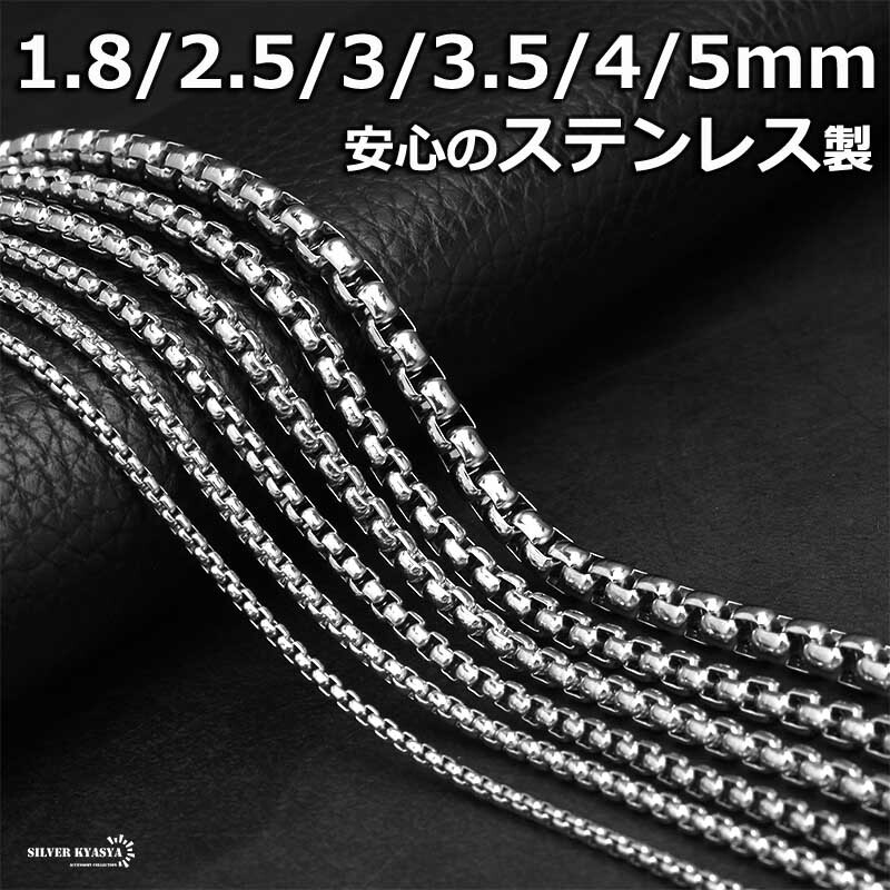 (2.5mm、60cm) ステンレス ベネチアンチェーンネックレス シルバー 幅5タイプ 金属アレルギー対応拍卖