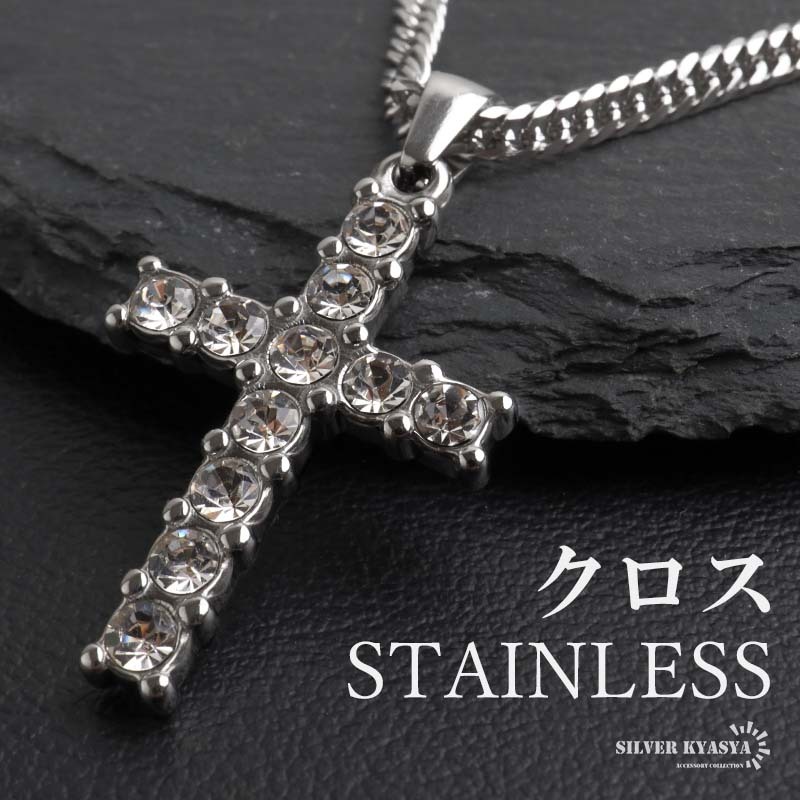 (50cm) ステンレス クロスネックレス ストーンネックレス ペンダントネックレス ダブル喜平 シルバー メンズ 金アレ対応拍卖
