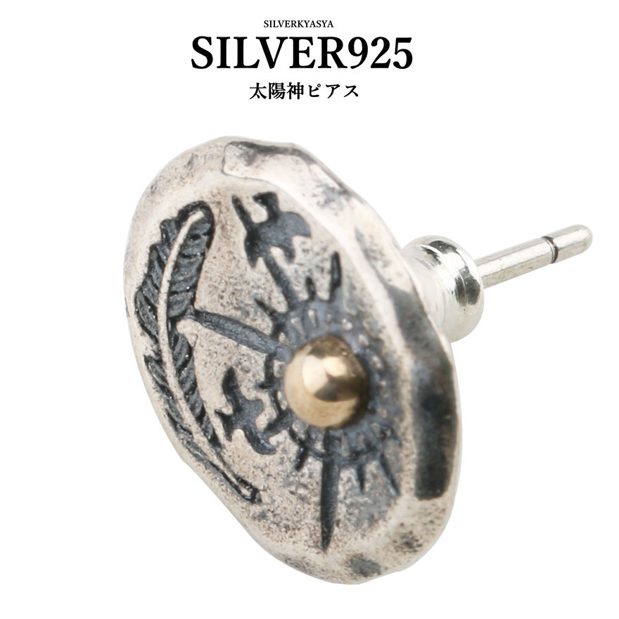 シルバー925 太陽神ピアス フェザー イーグル ピアス 925 銀 たたき ネイテイブ インディアンジュエリー ピアス 片耳拍卖