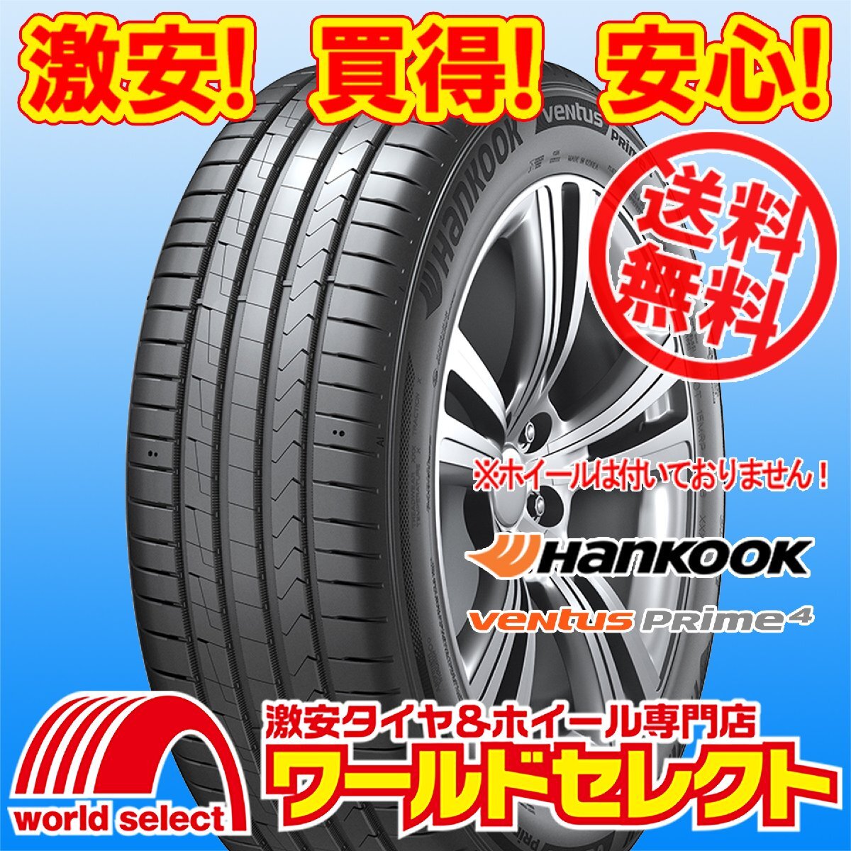 タイヤと自動車関連法人、事業主様宛限定 代引不可 2本セット 新品タイヤ 215/50R17 95W XL ハンコック HANKOOK Ventus Prime4 K135 サマー拍卖