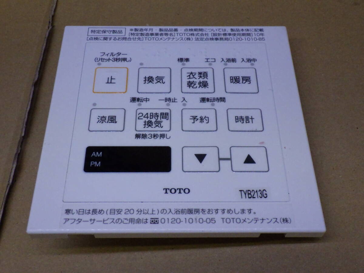 D1062# 動作品 TOTO 浴室乾燥機リモコン 浴室換気暖房乾燥機 TYB213G拍卖