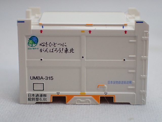 朗堂 UM8A 瓦礫輸送用コンテナ 日本通運 315拍卖