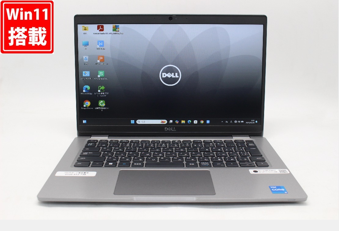 良品 フルHD 13.3型 DELL Latitude 5330 Windows11 10コア 第12世代 i5-1245U 16GB NVMe 256GB-SSD カメラ 無線Wi-Fi6 Office付 管:1007w拍卖