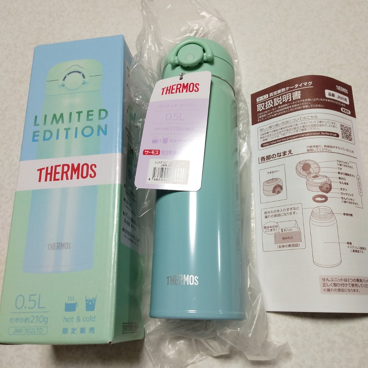サーモス THERMOS 真空断熱 ケータマグ ミントグラデーション JNR-502LTD 水筒 ステンレスボトル スポーツ飲料OK拍卖