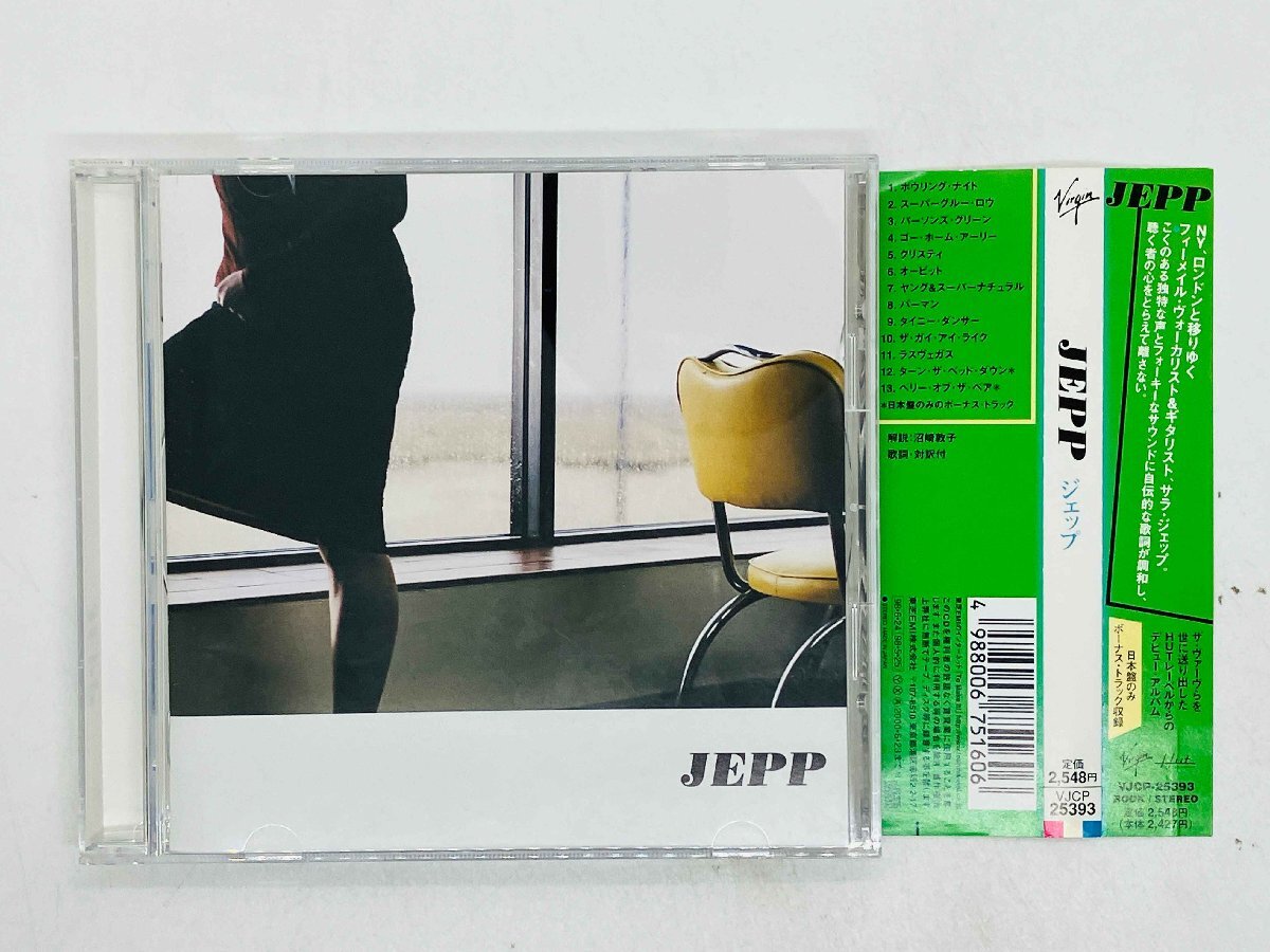 即決CD jepp / ジェップ / 帯付き VJCP-25393 F01拍卖