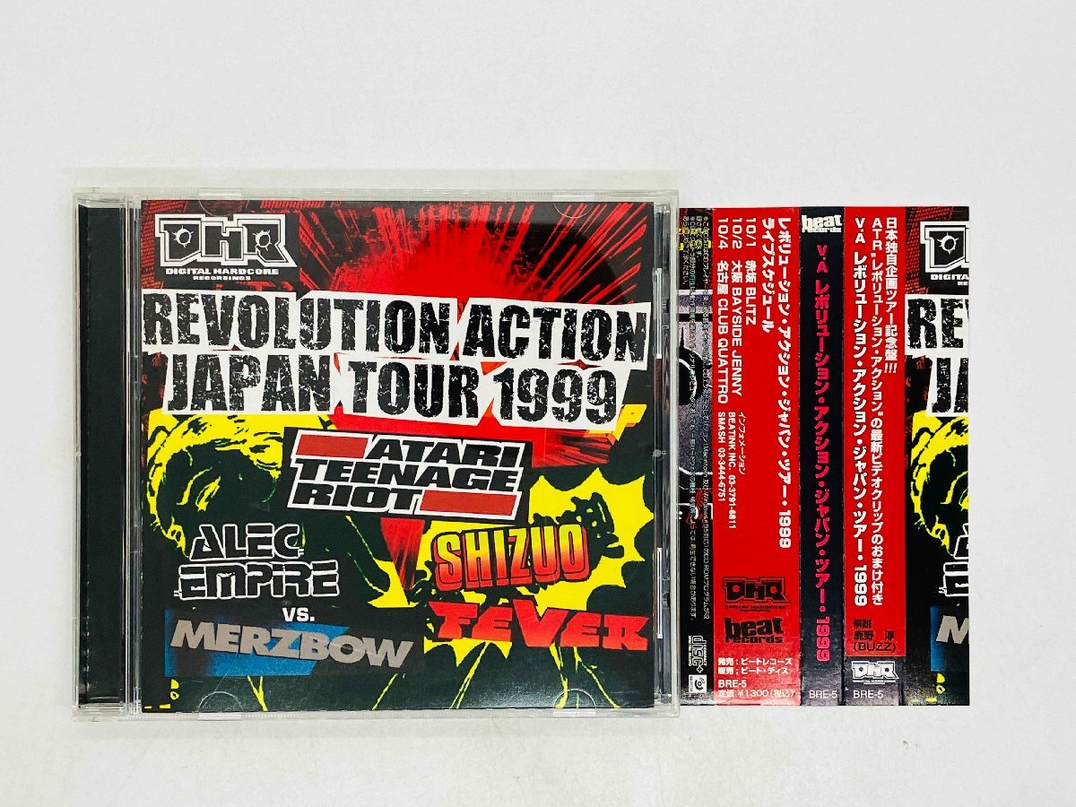 即決CD レボリューション・アクション・ジャパン・ツアー 1999 / V.A / DHR-REVOLUTION ACTION JAPAN TOUR1999 帯付き BRE-5 Z13拍卖