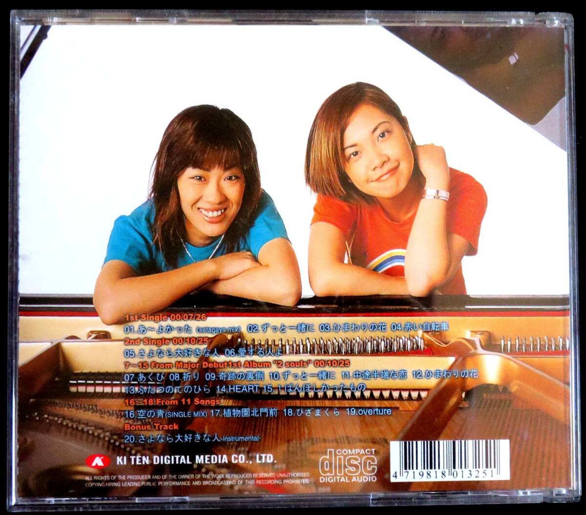 #kp155◆CD傷なし◆ 花*花 花花『 2souls 』さよなら大好きな人他 ◆ 2000年拍卖