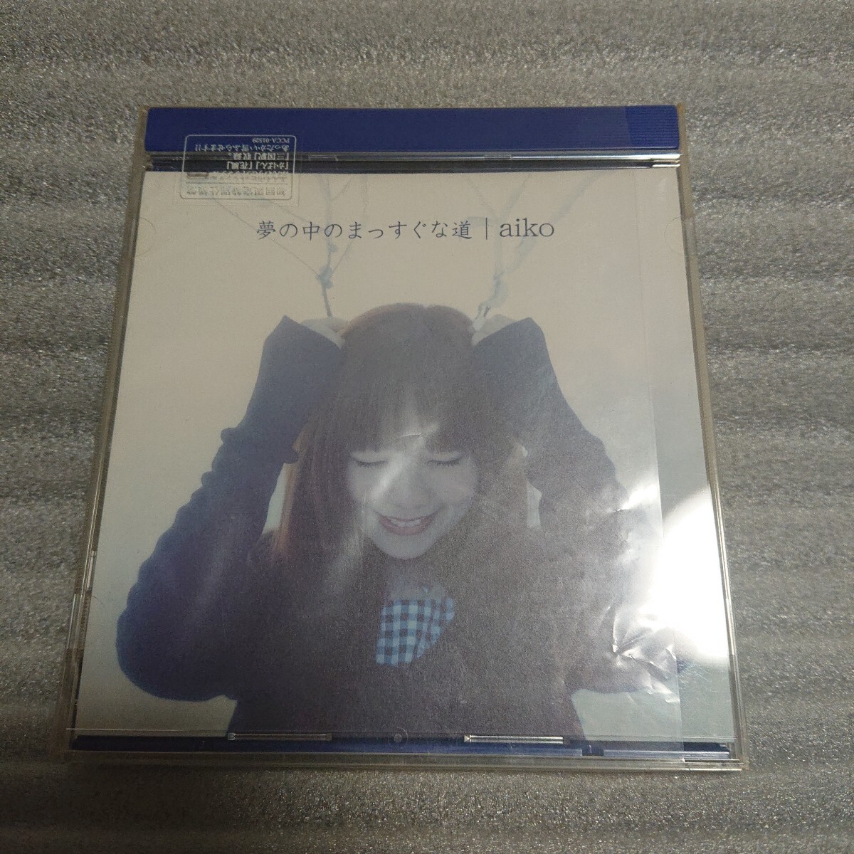 夢の中のまっすぐな道 初回限定特別仕様盤 aiko CD 帯 アルバム アイコ 完品 あいこ ゆめのなかの cd 美中古拍卖