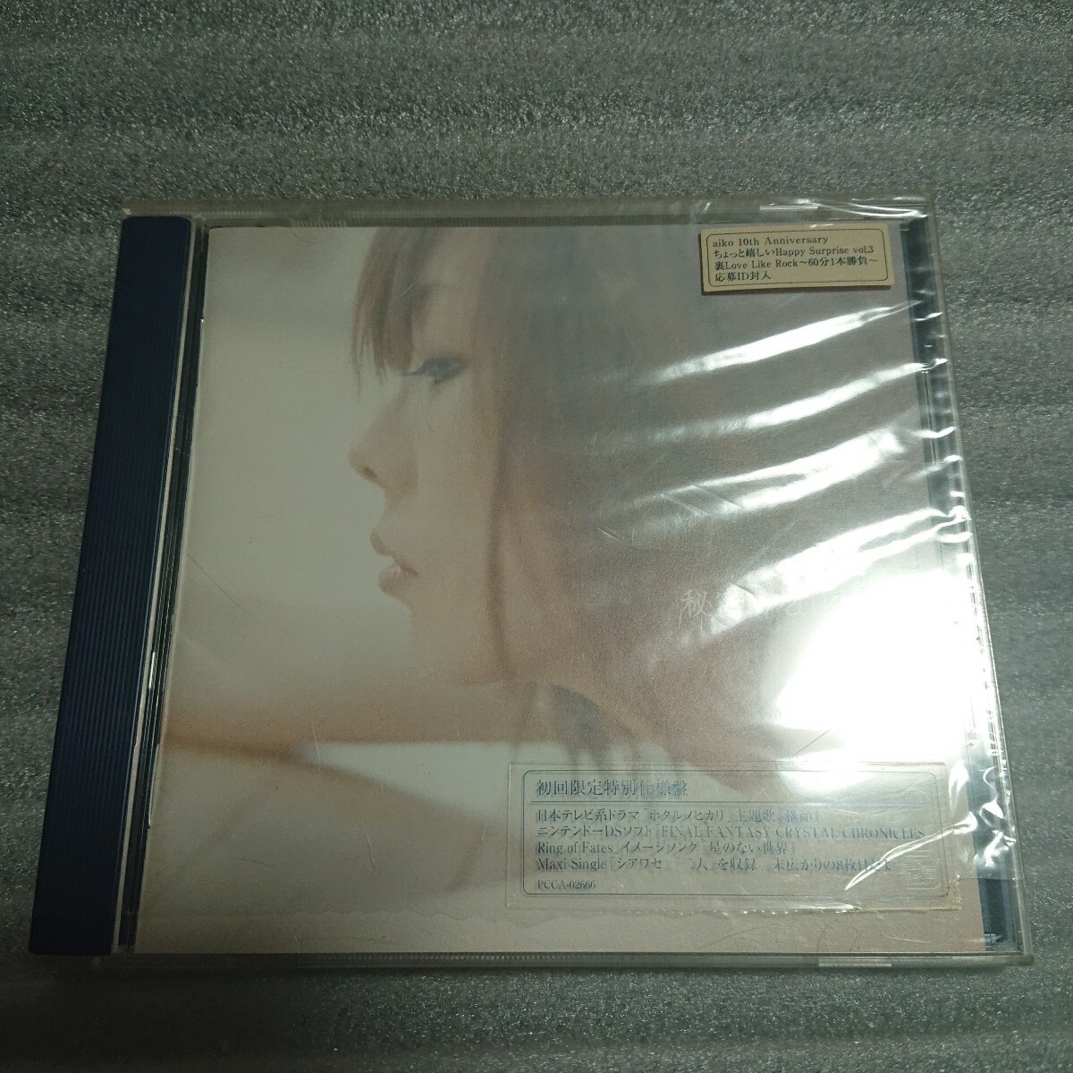 秘密 初回限定特別仕様盤 aiko ひみつ 完品 帯 美中古 アイコ あいこ CD アルバム cd 拍卖
