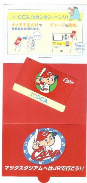 ■カープ坊やだけの柄■最初の広島カープ記念ICOCA■未使用台紙付■Suica等全国相互利用可■広島CARP記念イコカ拍卖