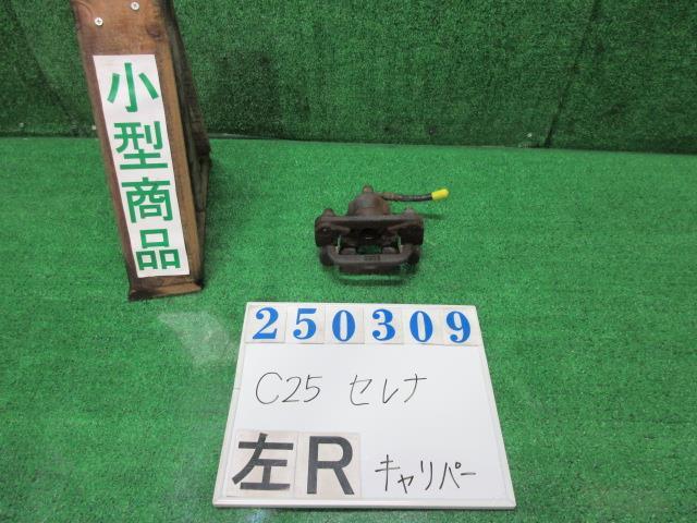 セレナ CBA-C25 左 リア キャリパー 20G KH3 スーパーブラック 250309拍卖