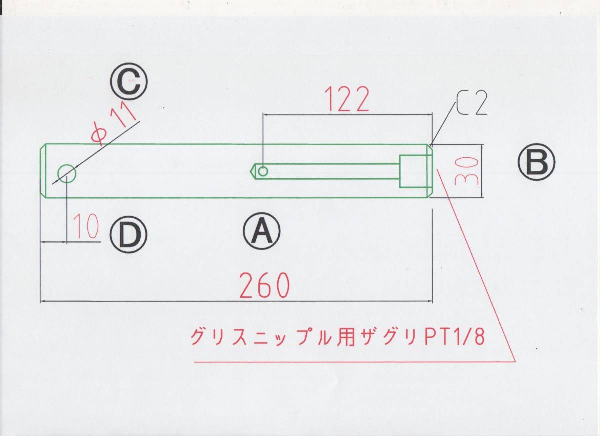 NO 1307 Φ30用 全長260mm グリス穴付きバケットピン拍卖