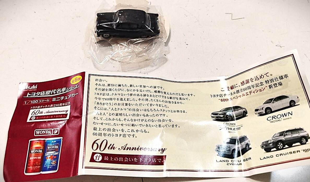 ★【ミニチュアカー】トヨタ店歴代名車シリーズ・1955年 初代クラウン(1/100スケール)拍卖