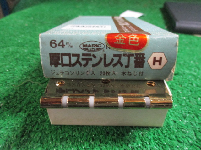 〇 丁番 厚口ステンレス蝶番 64ミリ 色 金色 ジュラコンリング入り 20枚で¥2500 送料¥185拍卖
