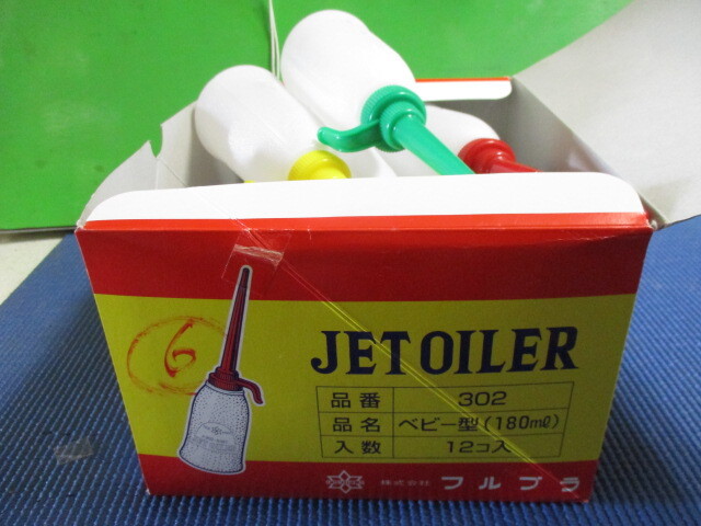 ジェットオイラー 油さし 新品 メーカー フルプラ 品番302 ベビー型 180ml 12ケ¥2400 送料無料拍卖