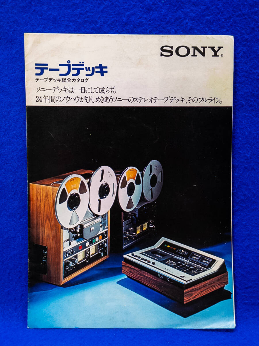 3Q売切!税無し◇ソニー テープデッキ総合カタログ 1974年6月★昭和レトロ★★0528-10拍卖