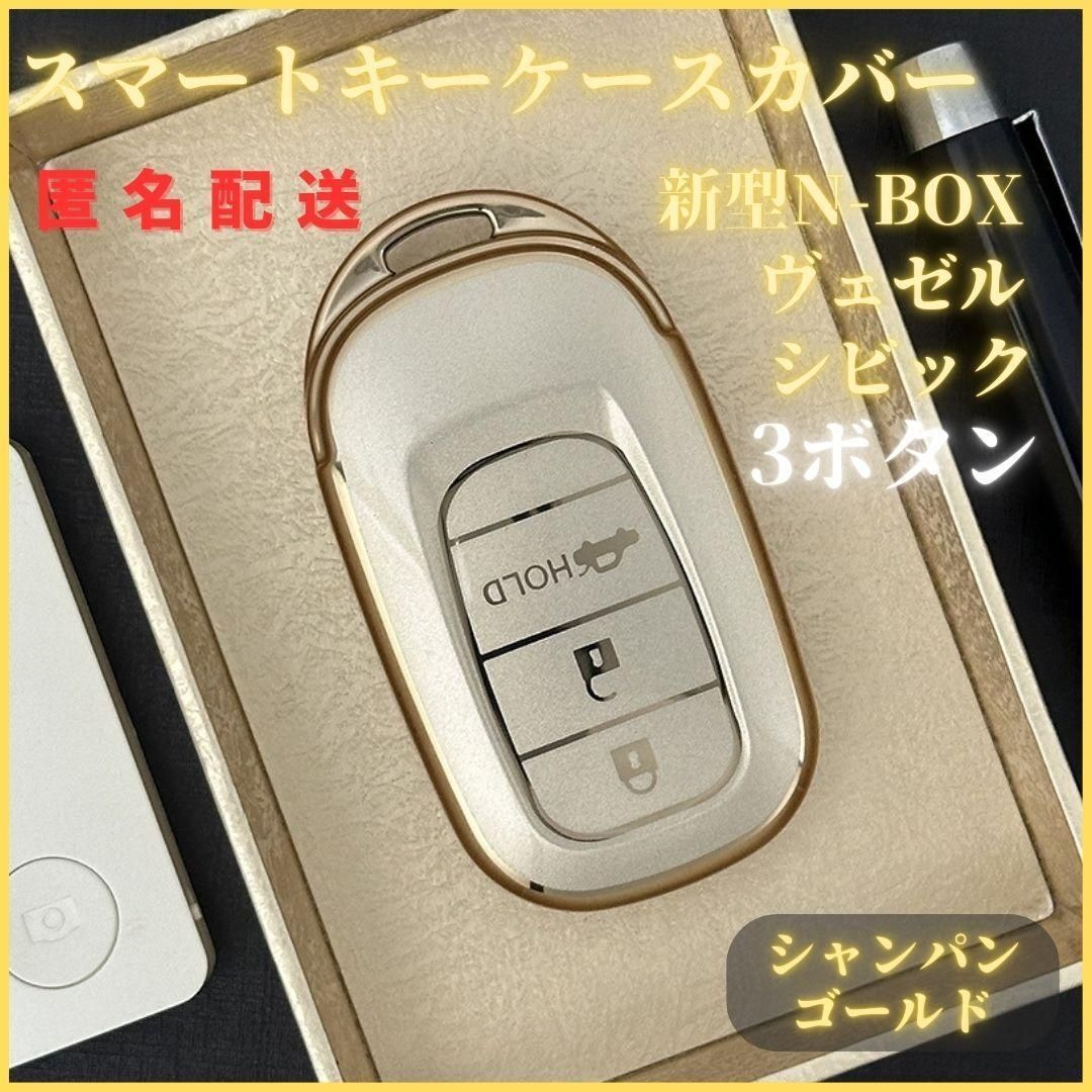 キーケース キーカバー HONDA ホンダ 3ボタン N-BOX ヴェゼル VEZEL ステップワゴン スパーダ シビック CIVIC スマートキー金拍卖