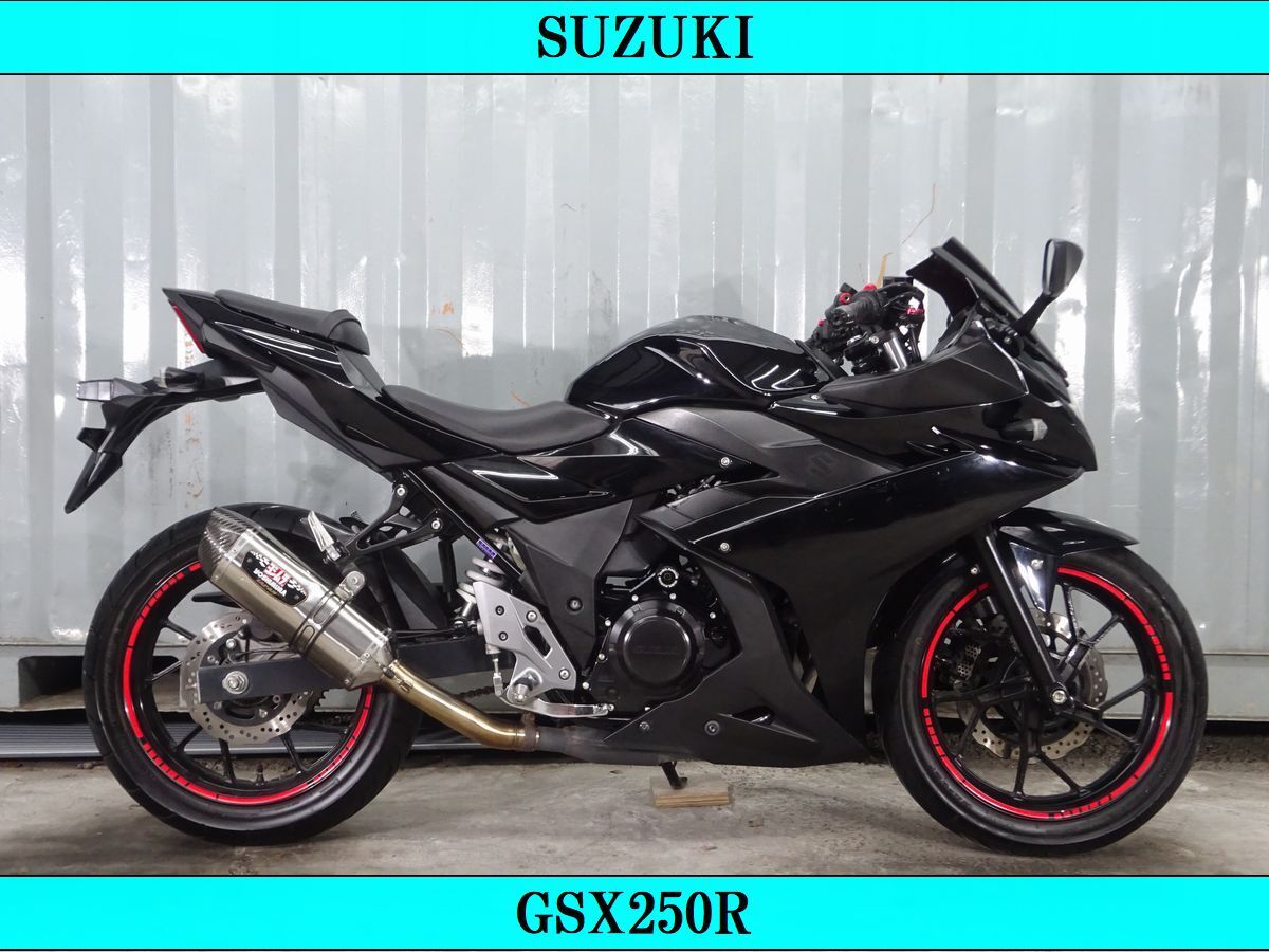 SUZUKI GSX250R ヨシムラスリップオンマフラー 2017年モデル 全国配送可 名義変更後すぐに乗り出せます YouTubeにて動画見れます拍卖
