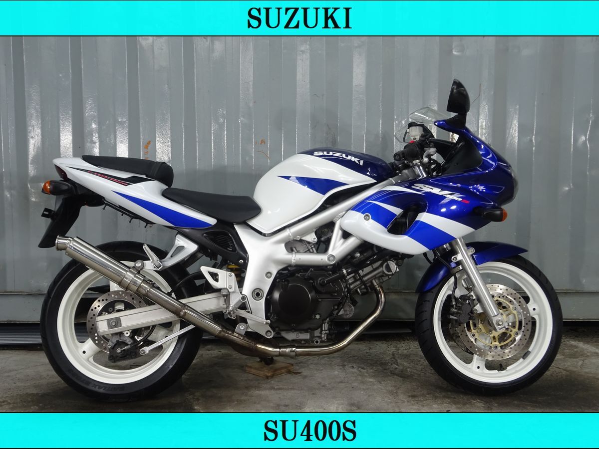 ☆お得な新規車検2年付 SUZUKI SV400S 社外サイレンサー 水冷Vツインスポーツ 2004年モデル 全国配送可 YouTubeにて動画見れます拍卖