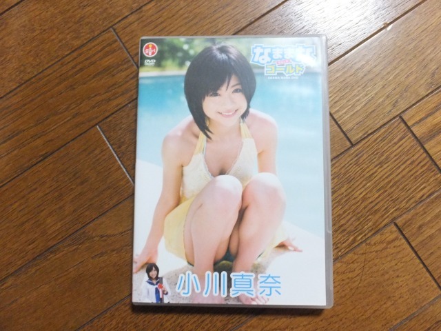 小川真奈 なままなゴールド DVD拍卖