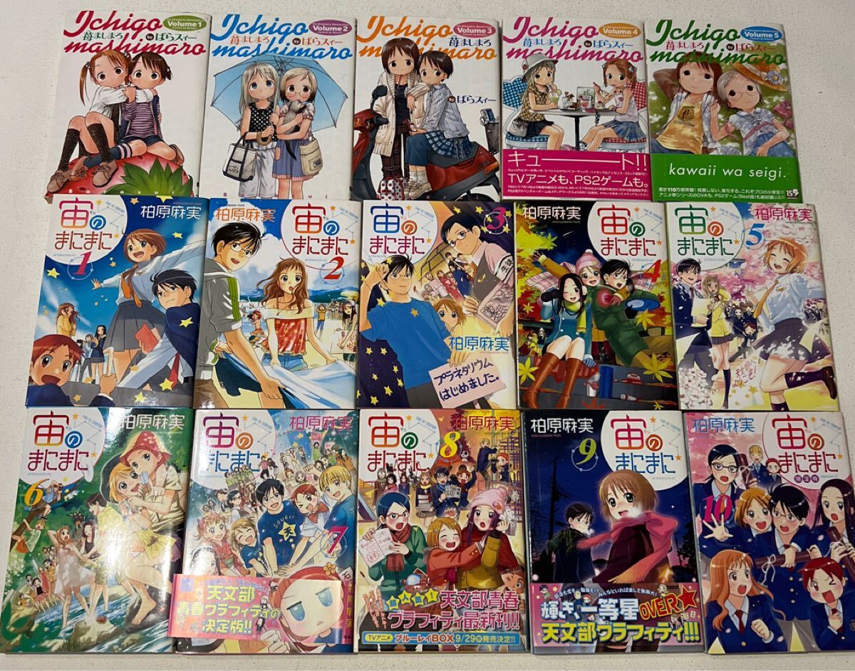 A165-80 漫画15冊セット 苺ましまろ 1〜5巻 ばらスィー 発行メディアワークス 宙のままに 1〜10巻 柏原麻実 講談社拍卖